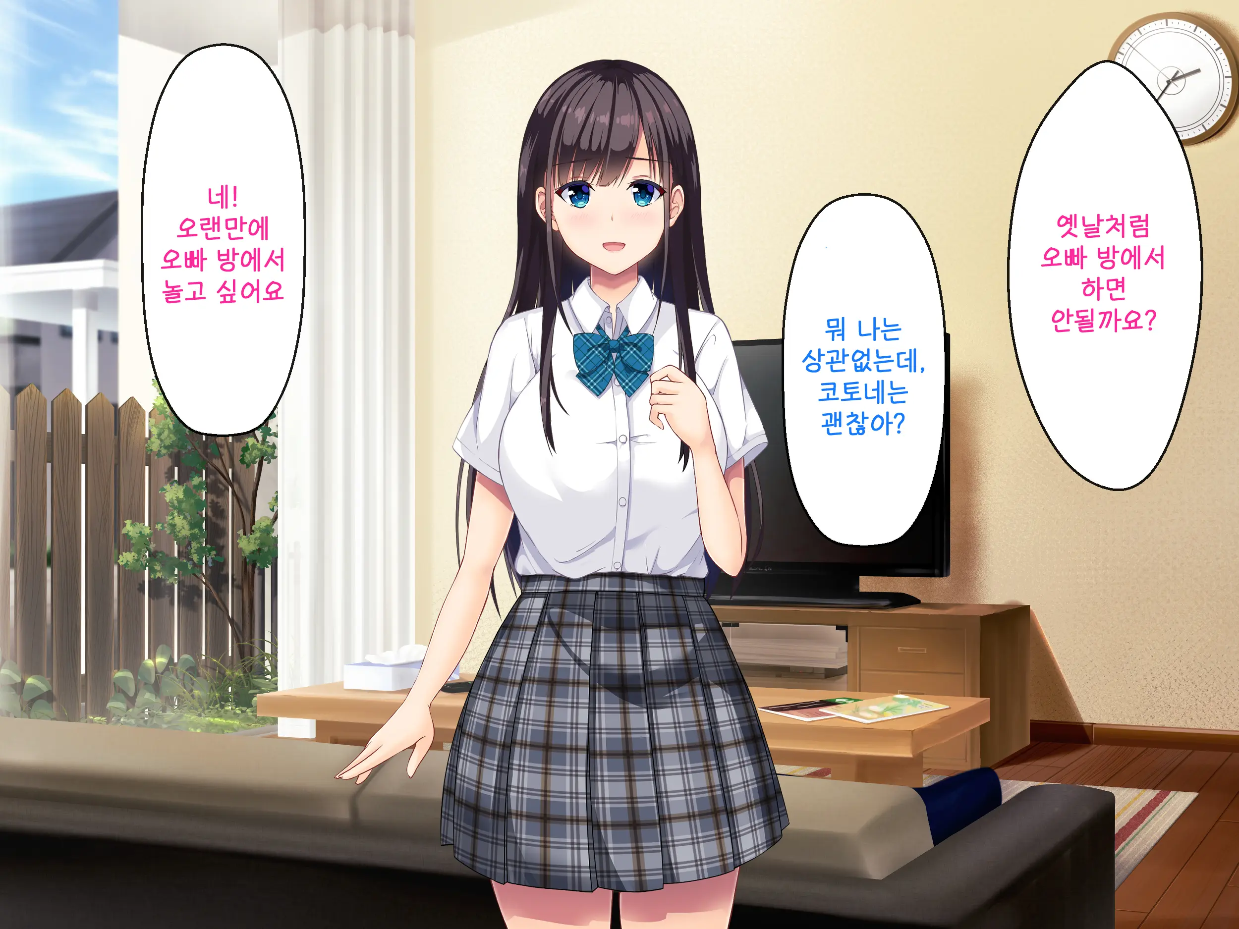 Imouto No Tomodachi To Hitonatsu No Omoide | 여동생의 친구와 한여름의 추억